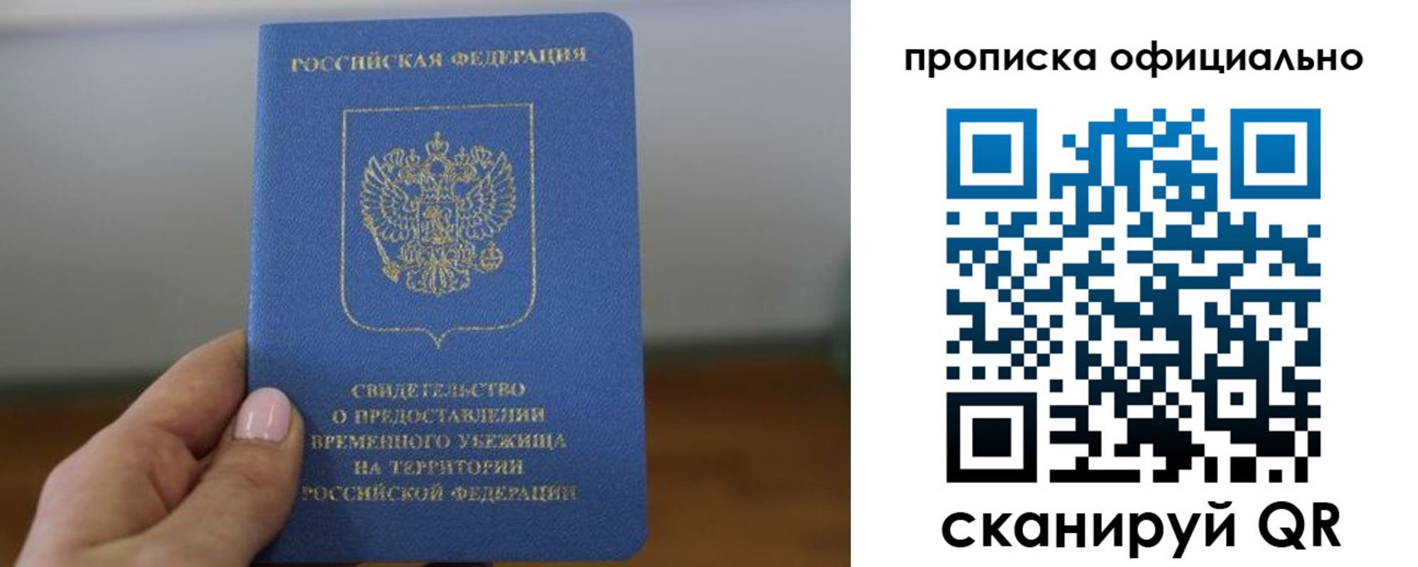 временная регистрация собственник в Сортавале