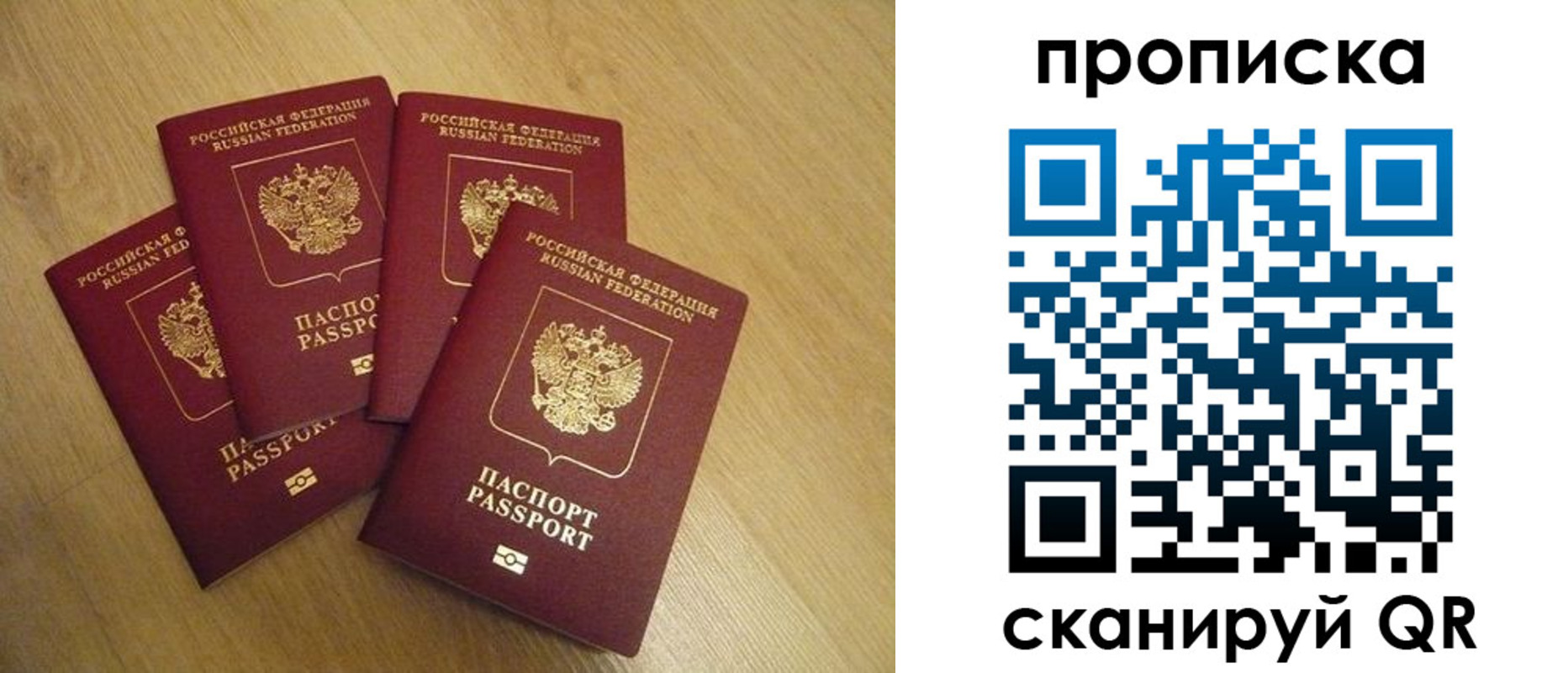 прописка для кредита в Сортавале