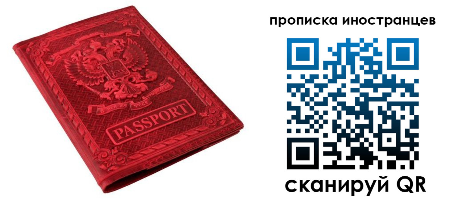 временная регистрация гарантия в Сортавале
