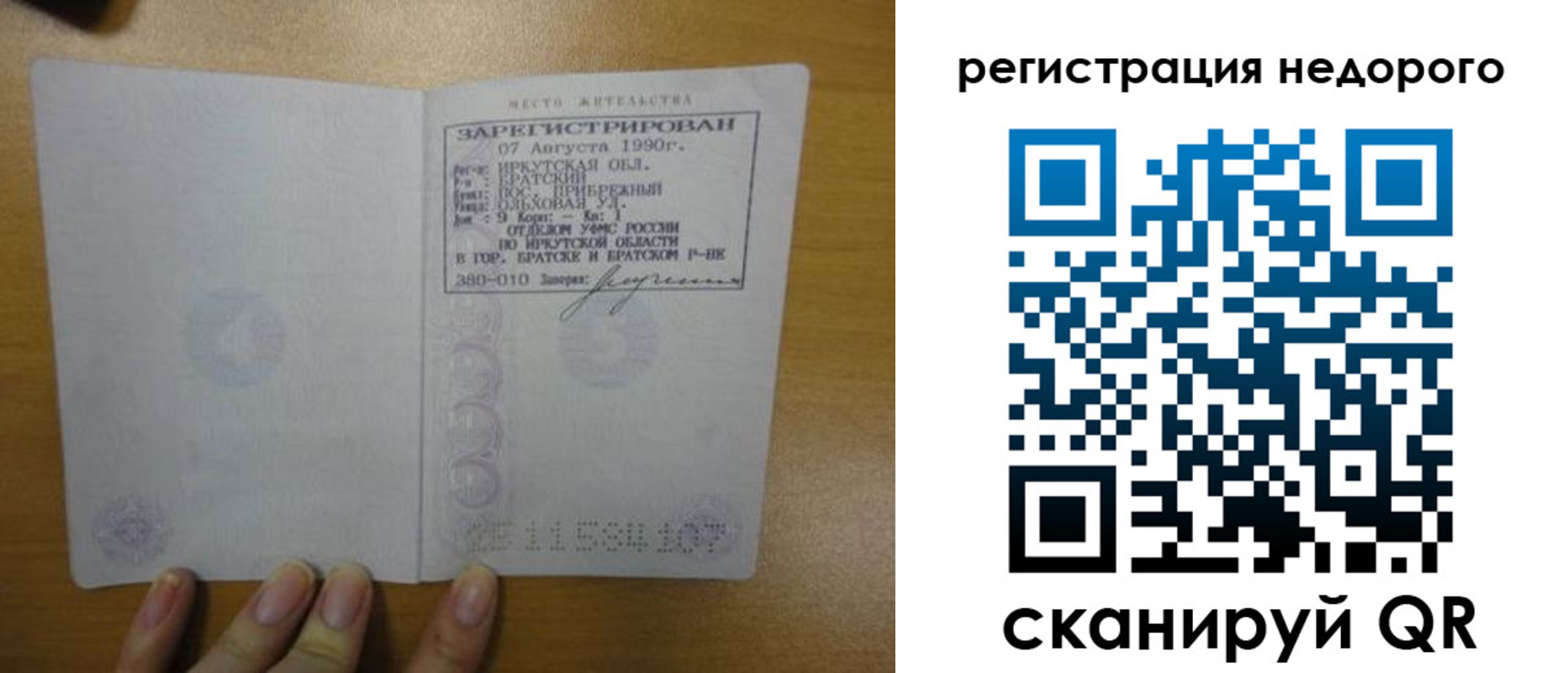 временная регистрация законно в Сортавале