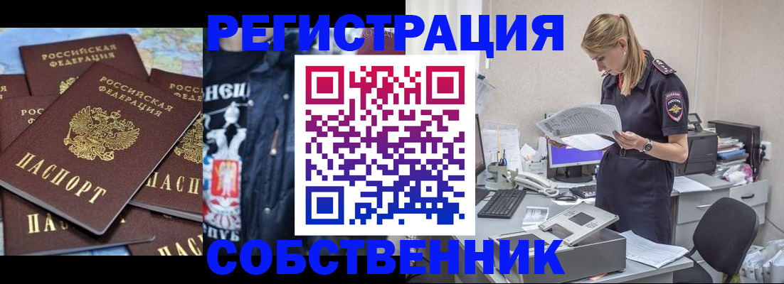 временная регистрация в Сортавале