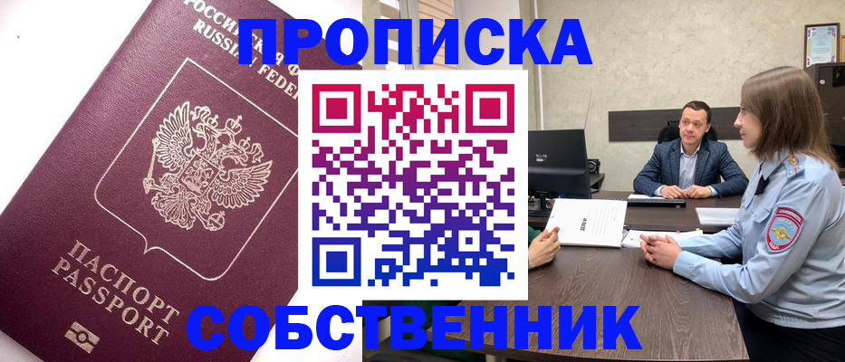 временная регистрация в квартире в Сортавале
