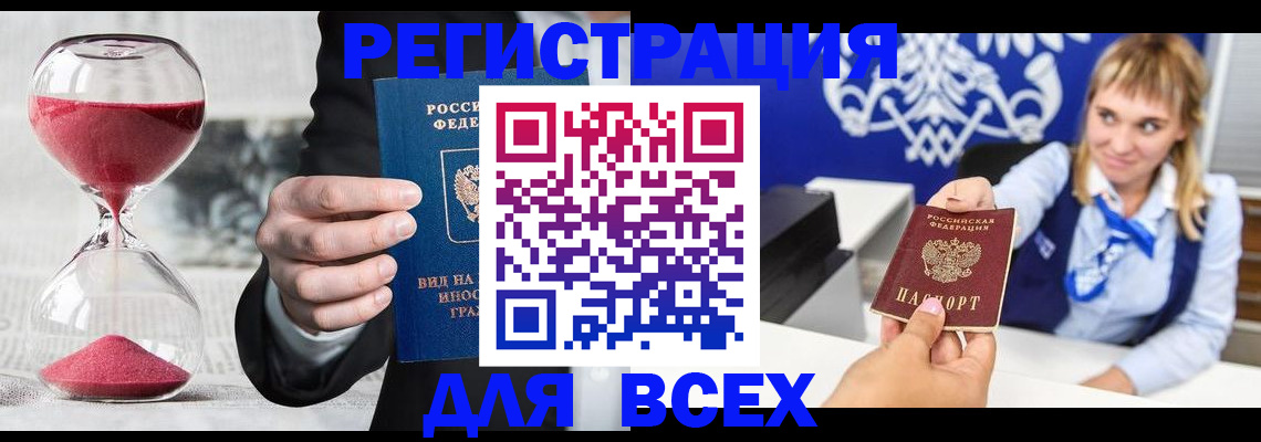 прописка в квартире в Сортавале