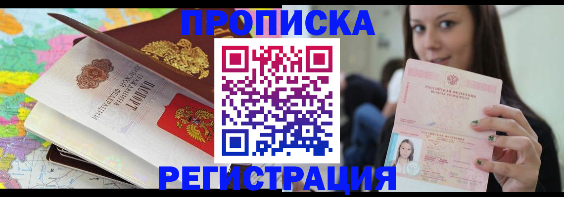 прописка ребенка в Сортавале