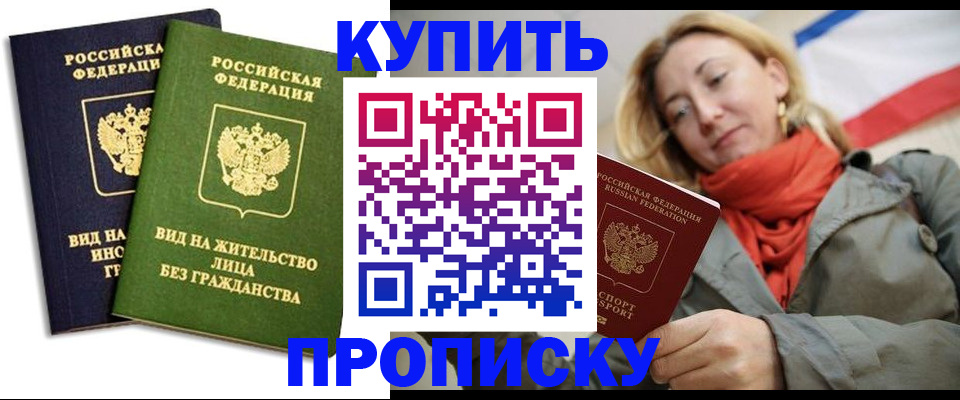 прописка для кредита в Сортавале