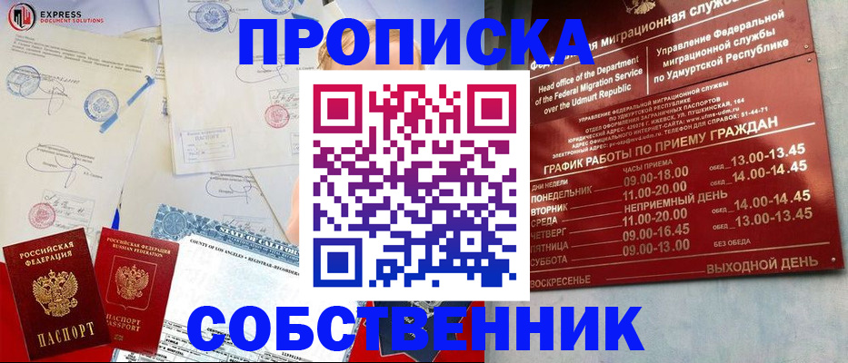 временная регистрация в квартире в Сортавале