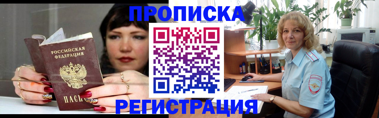 прописка штамп в Сортавале